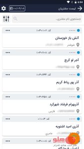 اپلیکیشن اندرویدی ‌سفارش‌گیر پخش هلو
