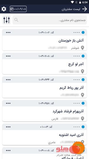 اپلیکیشن اندرویدی سفارشگیر پخش هلو
