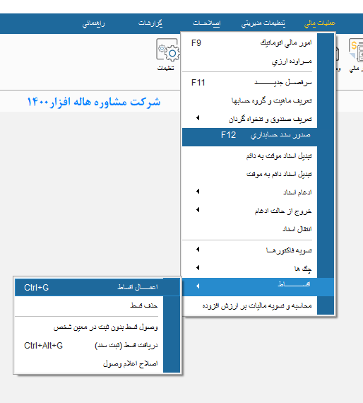 نحوه ثبت وام دریافتی در حسابداری