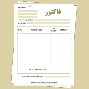 کیت خلاصه فاکتور