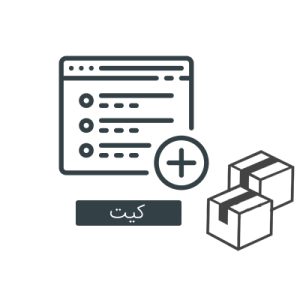 کیت کاردکس ریالی کالا