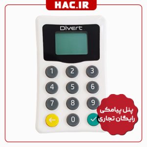 دستگاه ثبت شماره موبایل