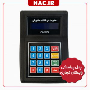 فروش و خرید باشگاه مشتریان