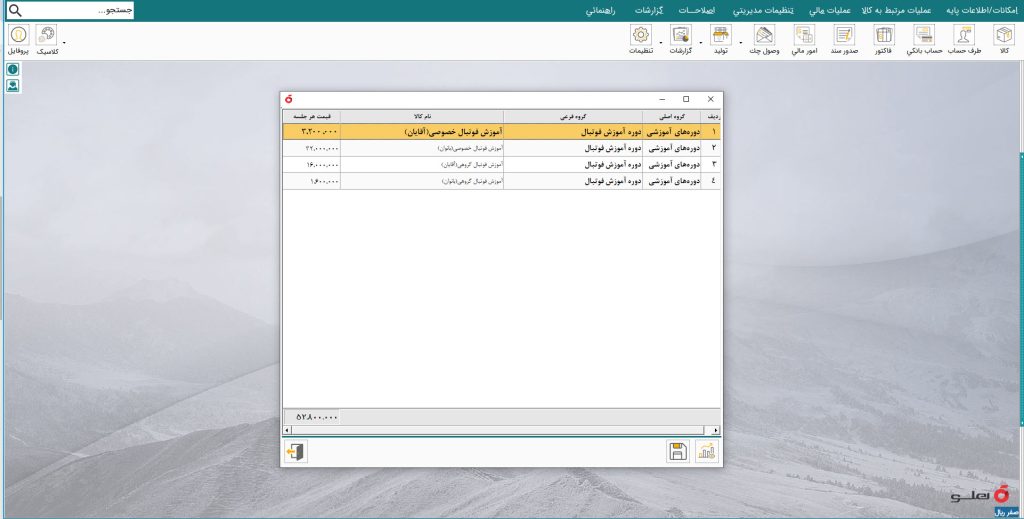 گزارش خدمات اماکن ورزشی 