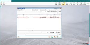 نرم افزار حسابداری اوراق و ضایعات