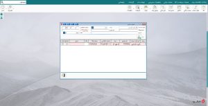 نرم افزار حسابداری اتو سرویس