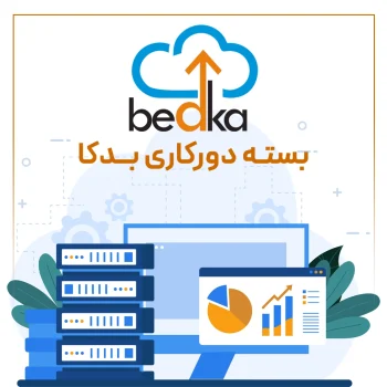 نرمافزار تحت وب دورکاری