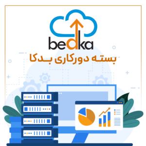 نرم افزار دورکاری