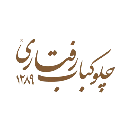 برند سوم