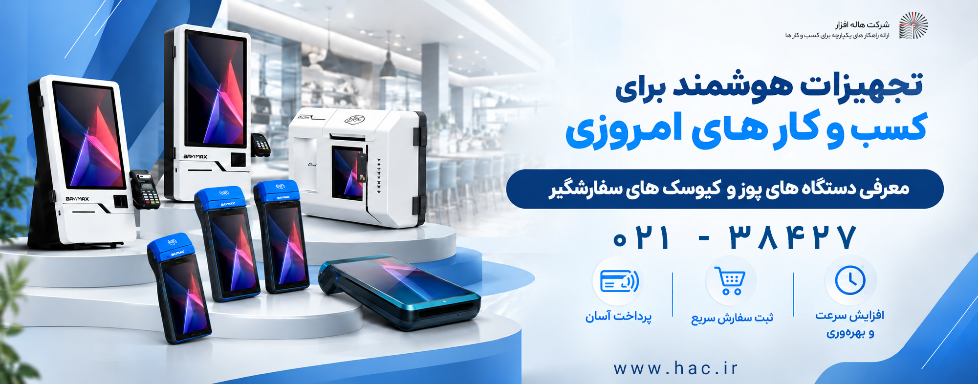 تجهیزات سخت افزاری